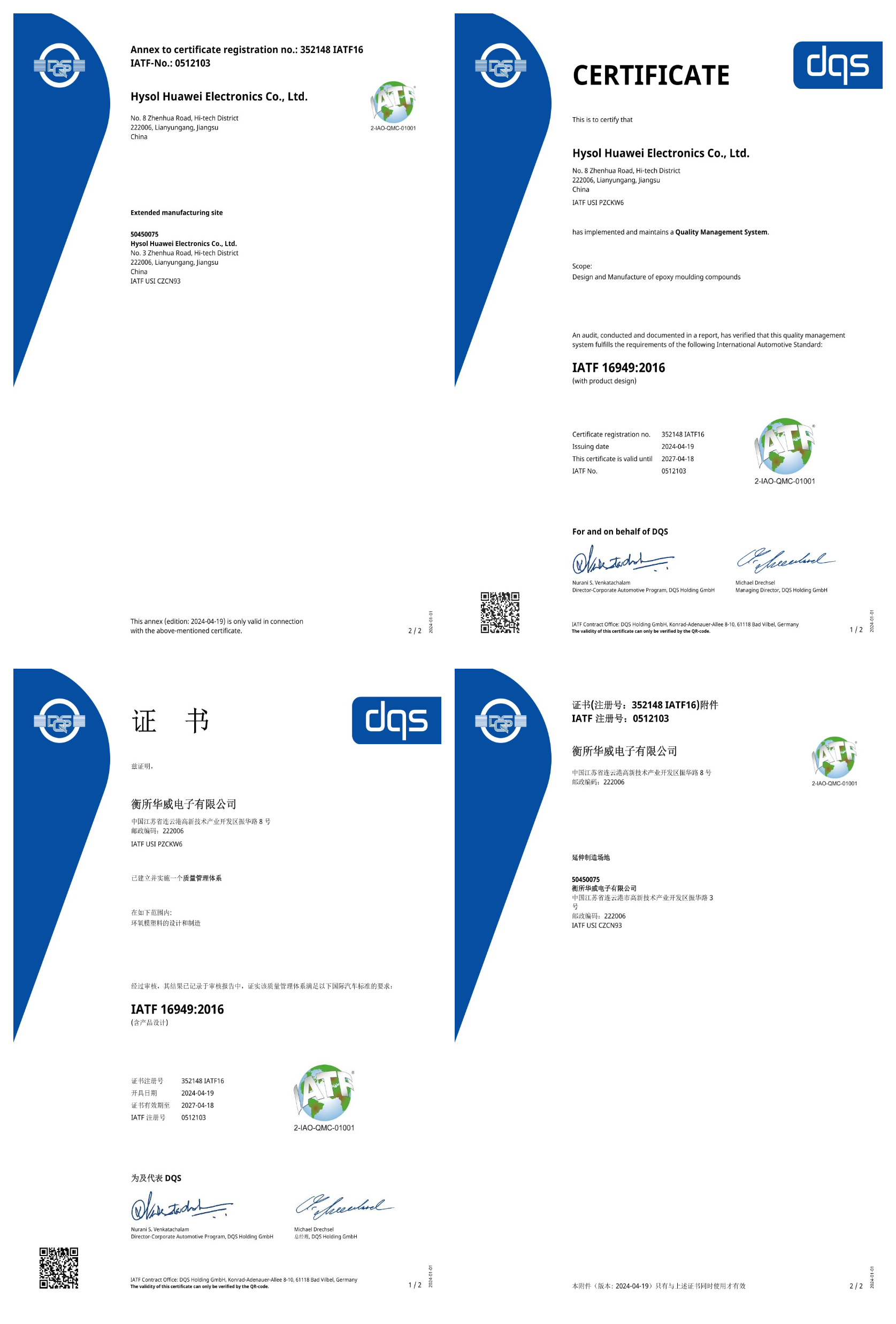 IATF 16949.jpg